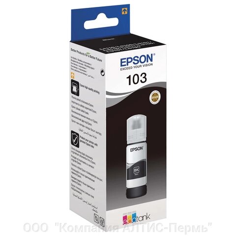 Чернила EPSON 103 (C13T00S14A) для СНПЧ EPSON L3100/L3101/L3110/L3150/L3151/L1110, черные, ОРИГИНАЛЬНЫЕ от компании ООО  "Компания АЛТИС-Пермь" - фото 1