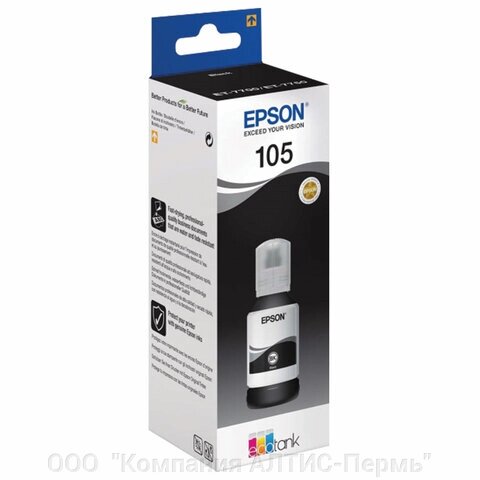 Чернила EPSON 105 (C13T00Q140) для СНПЧ L7160/L7180, черные пигментные, ОРИГИНАЛЬНЫЕ от компании ООО  "Компания АЛТИС-Пермь" - фото 1