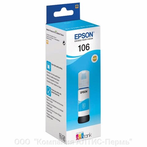 Чернила EPSON 106 (C13T00R240) для СНПЧ L7160/L7180, голубые, ОРИГИНАЛЬНЫЕ от компании ООО  "Компания АЛТИС-Пермь" - фото 1