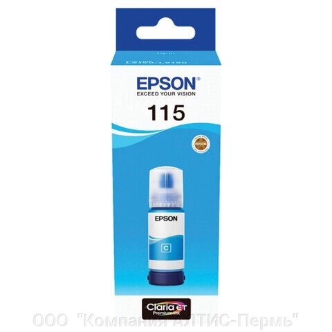 Чернила EPSON 115 (C13T07D24A) для СНПЧ L8160/L8180, голубые, объем 70 мл, ОРИГИНАЛЬНЫЕ от компании ООО  "Компания АЛТИС-Пермь" - фото 1