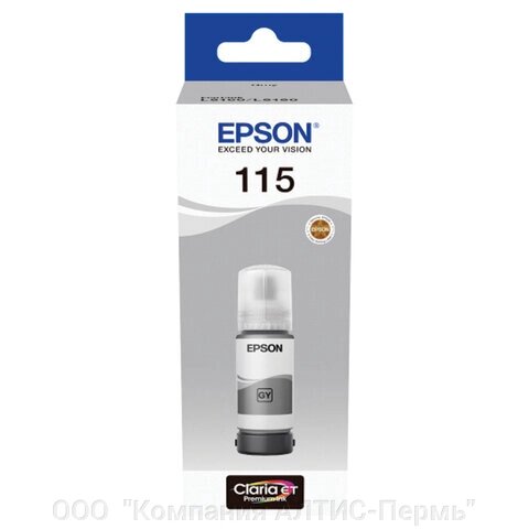 Чернила EPSON 115 (C13T07D54A) для СНПЧ L8160/L8180, серые, объем 70 мл, ОРИГИНАЛЬНЫЕ от компании ООО  "Компания АЛТИС-Пермь" - фото 1