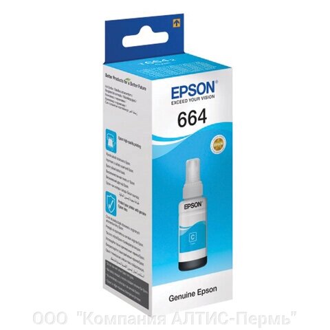 Чернила EPSON 664 (T6642) для СНПЧ Epson L100/L110/L200/L210/L300/L456/L550, голубые, ОРИГИНАЛЬНЫЕ от компании ООО  "Компания АЛТИС-Пермь" - фото 1