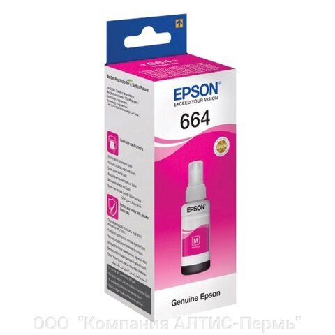 Чернила EPSON 664 (T6643) для СНПЧ Epson L100/L110/L200/L210/L300/L456/L550, пурпурные, ОРИГИНАЛЬНЫЕ от компании ООО  "Компания АЛТИС-Пермь" - фото 1