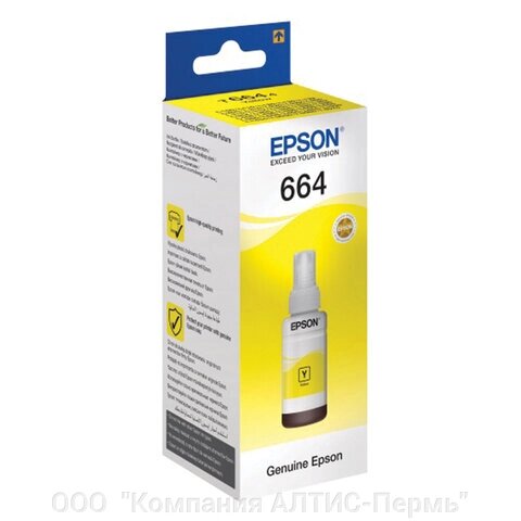 Чернила EPSON 664 (T6644) для СНПЧ Epson L100/L110/L200/L210/L300/L456/L550, желтые, ОРИГИНАЛЬНЫЕ от компании ООО  "Компания АЛТИС-Пермь" - фото 1