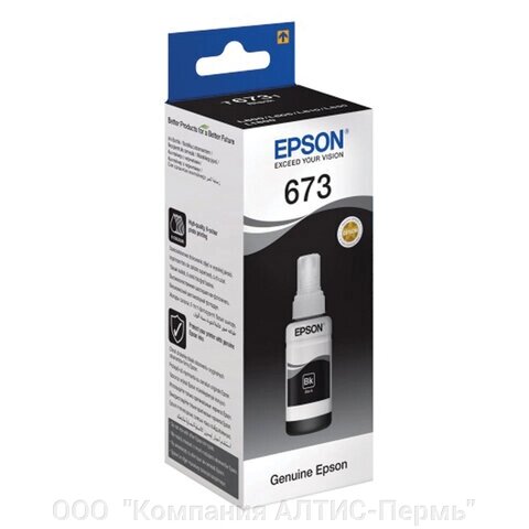 Чернила EPSON 673 (T6731) для СНПЧ Epson L800/L805/L810/L850/L1800, черные, ОРИГИНАЛЬНЫЕ от компании ООО  "Компания АЛТИС-Пермь" - фото 1