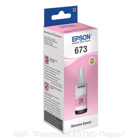 Чернила EPSON 673 (T6736) для СНПЧ Epson L800/L805/L810/L850/L1800, светло-пурпурные, ОРИГИНАЛЬНЫЕ от компании ООО  "Компания АЛТИС-Пермь" - фото 1