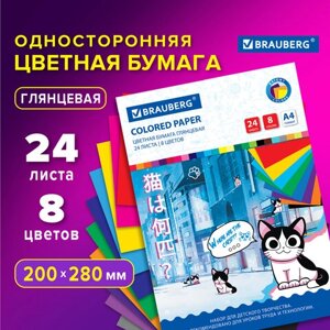 Цветная бумага А4 мелованная, 24 листа, 8 цветов, на скобе, BRAUBERG, 200х280 мм, Котенок Аниме, 115487