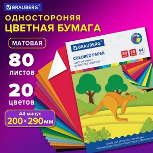 Цветная бумага А4 офсетная, 80 листов, 20 цветов, в папке, BRAUBERG, 200х290 мм, Кенгуру, 113539