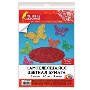 Цветная бумага, а4, офсетная самоклеящаяся, 5 листов 5 цветов, блестки, 80 г/м2, остров сокровищ, 210х297 мм, 129288