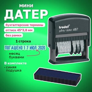 Датер-мини месяц буквами, 12 бухгалтерских терминов, оттиск 45х3,8 мм, синий, TRODAT 4817, корпус черный