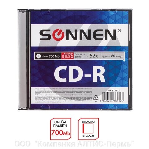 Диск CD-R SONNEN, 700 Mb, 52x, Slim Case (1 штука), 512572 от компании ООО  "Компания АЛТИС-Пермь" - фото 1