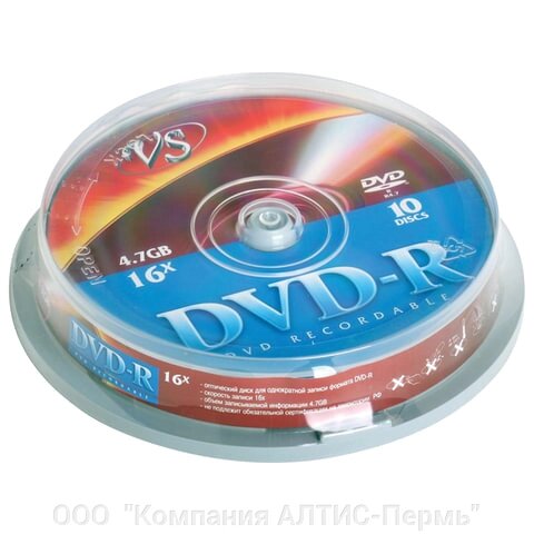 Диски DVD-R VS 4,7 Gb Cake Box (упаковка на шпиле), КОМПЛЕКТ 10 шт., VSDVDRCB1001 от компании ООО  "Компания АЛТИС-Пермь" - фото 1