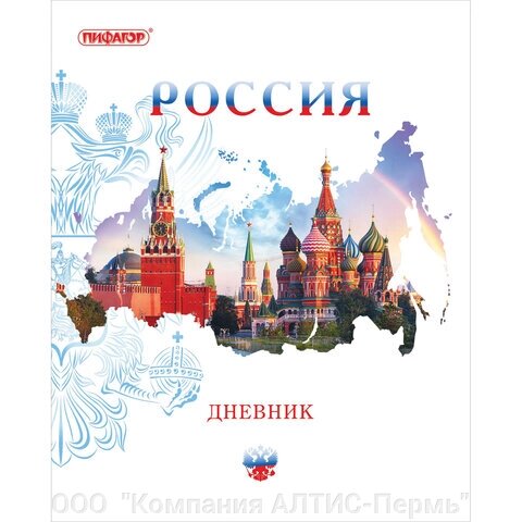 Дневник 1-11 класс 40 л., на скобе, ПИФАГОР, обложка картон, Российский, 105995 от компании ООО  "Компания АЛТИС-Пермь" - фото 1