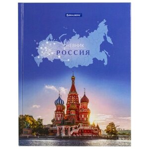 Дневник 1-11 класс 40 л., твердый, brauberg, ламинация, цветная печать, российского школьника-1, 106049