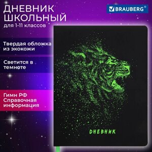 Дневник 1-11 класс 48 л., кожзам (твердая с поролоном), флуоресцентный, BRAUBERG, Lion, 106566