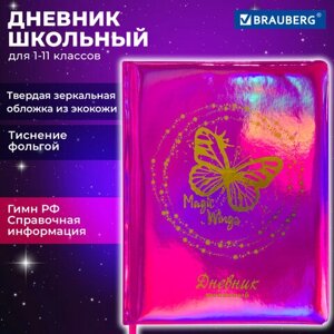 Дневник 1-11 класс 48 л., кожзам (твердая с поролоном), фольга, BRAUBERG HOLIDAY, БАБОЧКА, 105985