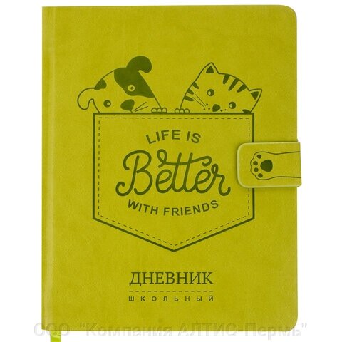 Дневник 1-4 класс 48 л., кожзам (твердая), застежка, ЮНЛАНДИЯ, ЛЮБИМЧИКИ, 105492 от компании ООО  "Компания АЛТИС-Пермь" - фото 1