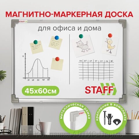 Доска магнитно-маркерная 45х60 см, металлическая рамка, STAFF ECO, 238136 от компании ООО  "Компания АЛТИС-Пермь" - фото 1