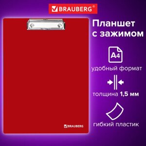 Доска-планшет BRAUBERG Contract с прижимом А4 (313х225 мм), пластик, 1,5 мм, КРАСНАЯ, 228681