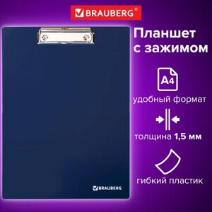 Доска-планшет BRAUBERG Contract с прижимом А4 (313х225 мм), пластик, 1,5 мм, СИНЯЯ, 223490