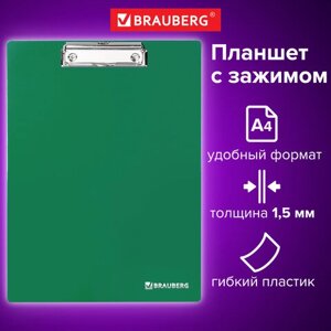 Доска-планшет BRAUBERG Contract с прижимом А4 (313х225 мм), пластик, 1,5 мм, ЗЕЛЕНАЯ, 228682