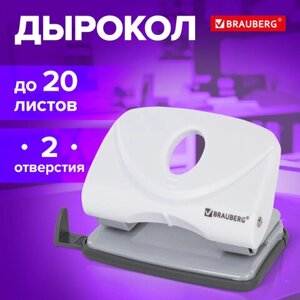 Дырокол BRAUBERG Original, до 20 листов, белый, 227787