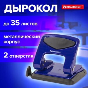 Дырокол металлический BRAUBERG PN-150M, до 35 листов, синий, 227789