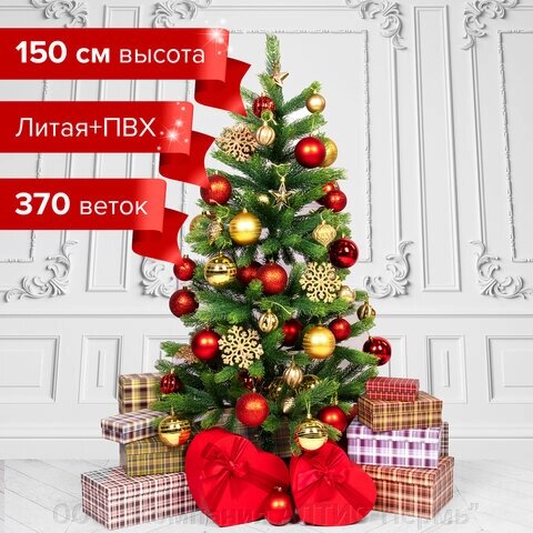 Ель новогодняя искусственная Christmas Beauty 150 см, литой ПЭТ+ПВХ, зеленая, ЗОЛОТАЯ СКАЗКА, 591312