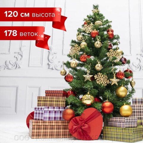 Ель новогодняя искусственная Classic Green 120 см, ПВХ, зеленая, ЗОЛОТАЯ СКАЗКА, 591303 от компании ООО  "Компания АЛТИС-Пермь" - фото 1