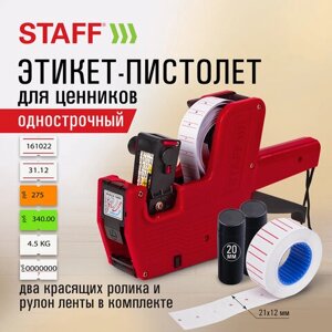 Этикет-пистолет однострочный, прямоугольная лента 21х12 мм, 8 символов, STAFF EVERYDAY, 290830