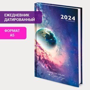 Ежедневник датированный 2024 145х215 мм, А5, STAFF, ламинированная обложка, Space, 115140