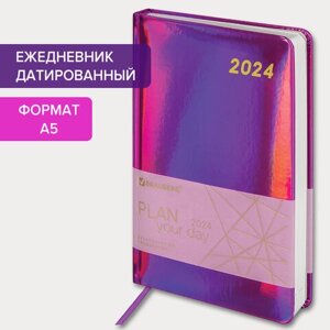 Ежедневник датированный 2024 А5 138x213 мм, BRAUBERG Holiday, под кожу, зеркальный, фиолетовый, 114844