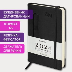 Ежедневник датированный 2024 А5 138x213 мм BRAUBERG Optimal, под кожу, резинка-фиксатор, держатель для ручки, черный,