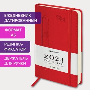 Ежедневник датированный 2024 А5 138x213 мм BRAUBERG Optimal, под кожу, резинка-фиксатор, держатель для ручки, красный