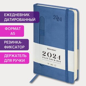 Ежедневник датированный 2024 А5 138x213 мм BRAUBERG Optimal, под кожу, резинка-фиксатор, держатель для ручки, синий,