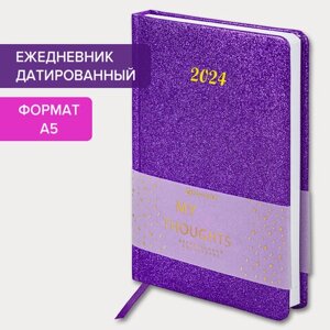 Ежедневник датированный 2024 А5 138x213 мм BRAUBERG Sparkle, под кожу, блестки, фиолетовый, 114932