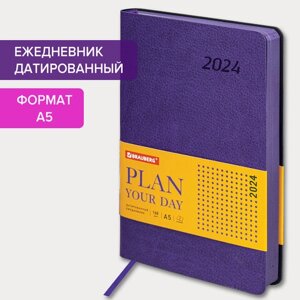 Ежедневник датированный 2024 А5 138x213 мм BRAUBERG Stylish, под кожу, гибкий, фиолетовый, 114892