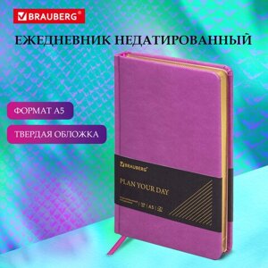 Ежедневник недатированный А5 138х213 мм BRAUBERG Iguana, под кожу, 160 л., лиловый, 114456