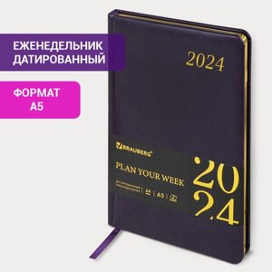 Еженедельник датированный 2024 А5 145х215 мм BRAUBERG Iguana, под кожу, темно-фиолетовый, 115025