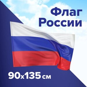 Флаг россии 90х135 см, без герба, brauberg/STAFF, 550177