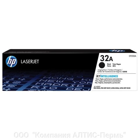 Фотобарабан HP (CF232A) LaserJetPro M227fdw/M227sdn/M203dn/M203dw, №32A, ресурс 23000 стр., оригинальный от компании ООО  "Компания АЛТИС-Пермь" - фото 1