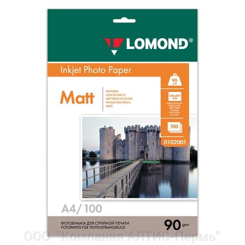 Фотобумага матовая, A4, 90 г/м2, односторонняя, 100 листов, LOMOND, 0102001 от компании ООО  "Компания АЛТИС-Пермь" - фото 1