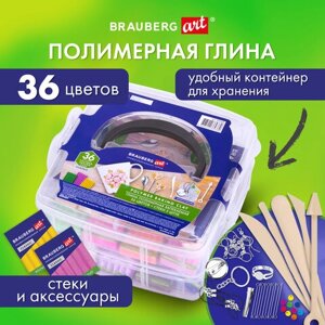 Глина полимерная запекаемая, НАБОР 36 цветов по 20 г, с аксессуарами в кейсе, BRAUBERG ART, 271164