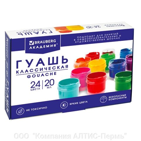 Гуашь BRAUBERG АКАДЕМИЯ КЛАССИЧЕСКАЯ, 24 цвета по 20 мл, 192273 от компании ООО  "Компания АЛТИС-Пермь" - фото 1