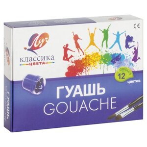 Гуашь ЛУЧ Классика, 12 цветов по 20 мл, без кисти, картонная упаковка, 19С1277-08