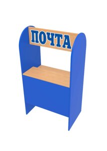 Игровая мебель "Почта России"