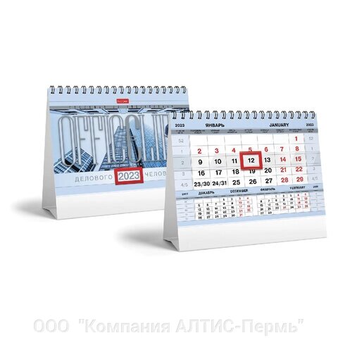 Календарь-домик настольный на гребне с бегунком 2023 г., 160х105 мм, Серебро, HATBER, 12КД6гр_27697 от компании ООО  "Компания АЛТИС-Пермь" - фото 1