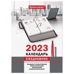 Календарь-ежедневник настольный перекидной 2023 г., БИЗНЕС, 320 л., блок офсет, 2 краски, BRAUBERG, 114295