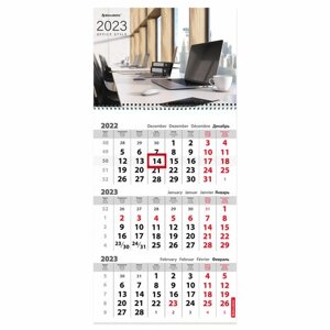 Календарь квартальный на 2023 г., 3 блока, 1 гребень, с бегунком, мелованная бумага, БИЗНЕС, BRAUBERG, 114272