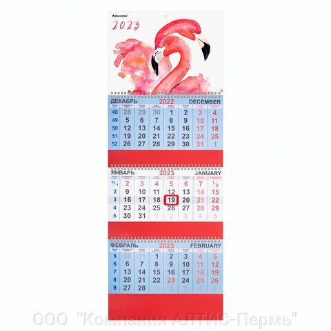 Календарь квартальный на 2023 г., 3 блока, 3 гребня, с бегунком, офсет, FLAMINGO, BRAUBERG, 114232 от компании ООО  "Компания АЛТИС-Пермь" - фото 1